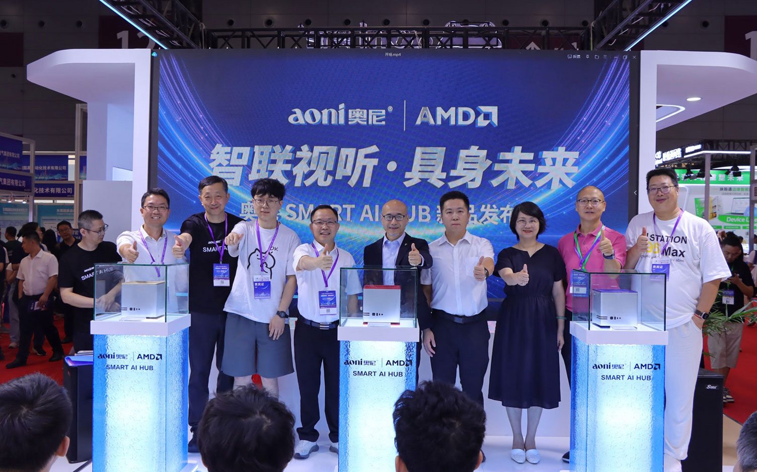 奥尼电子携手AMD重磅发布SMART AI HUB,引领空间智能新纪元 奥尼电子携手AMD重磅发布SMART AI HUB,引领空间智能新纪元