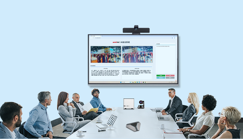 1764300400628139.jpg AI会议系统-04.jpg