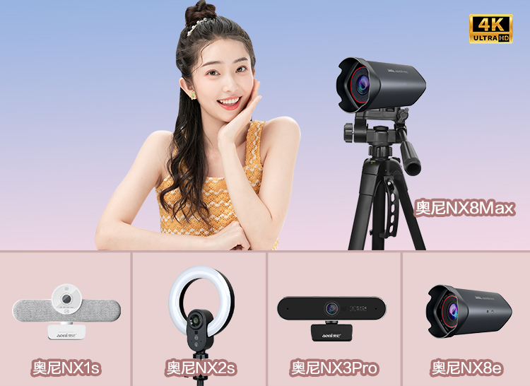 1764300434423703.jpg 美颜直播摄像机.jpg