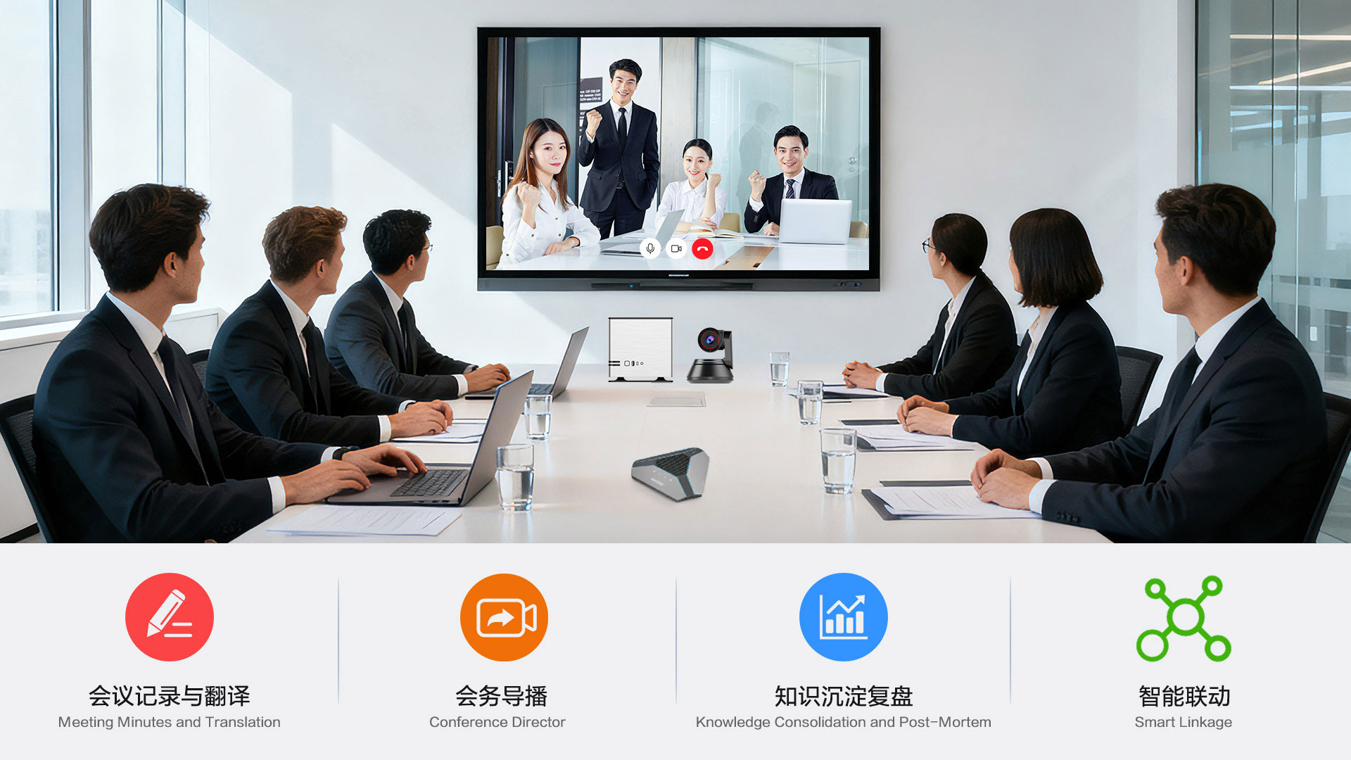 1767060823650165.jpg 03-AI会议系统解决方案.jpg