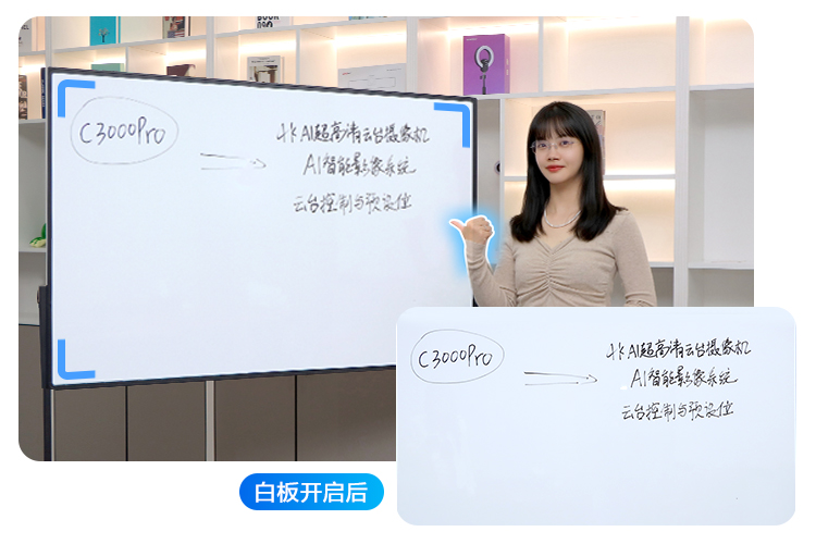 1768544079365411.jpg AI白板模式.jpg