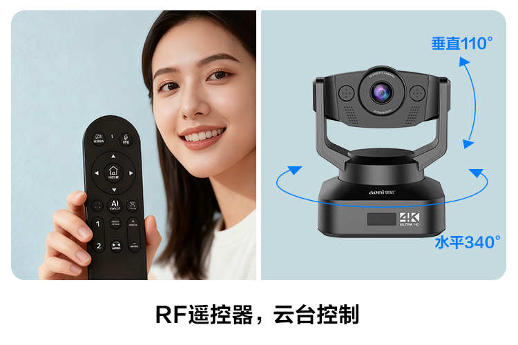 1768544140259313.jpg 遥控云台控制.jpg